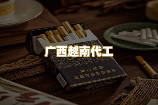 免税外烟爆珠